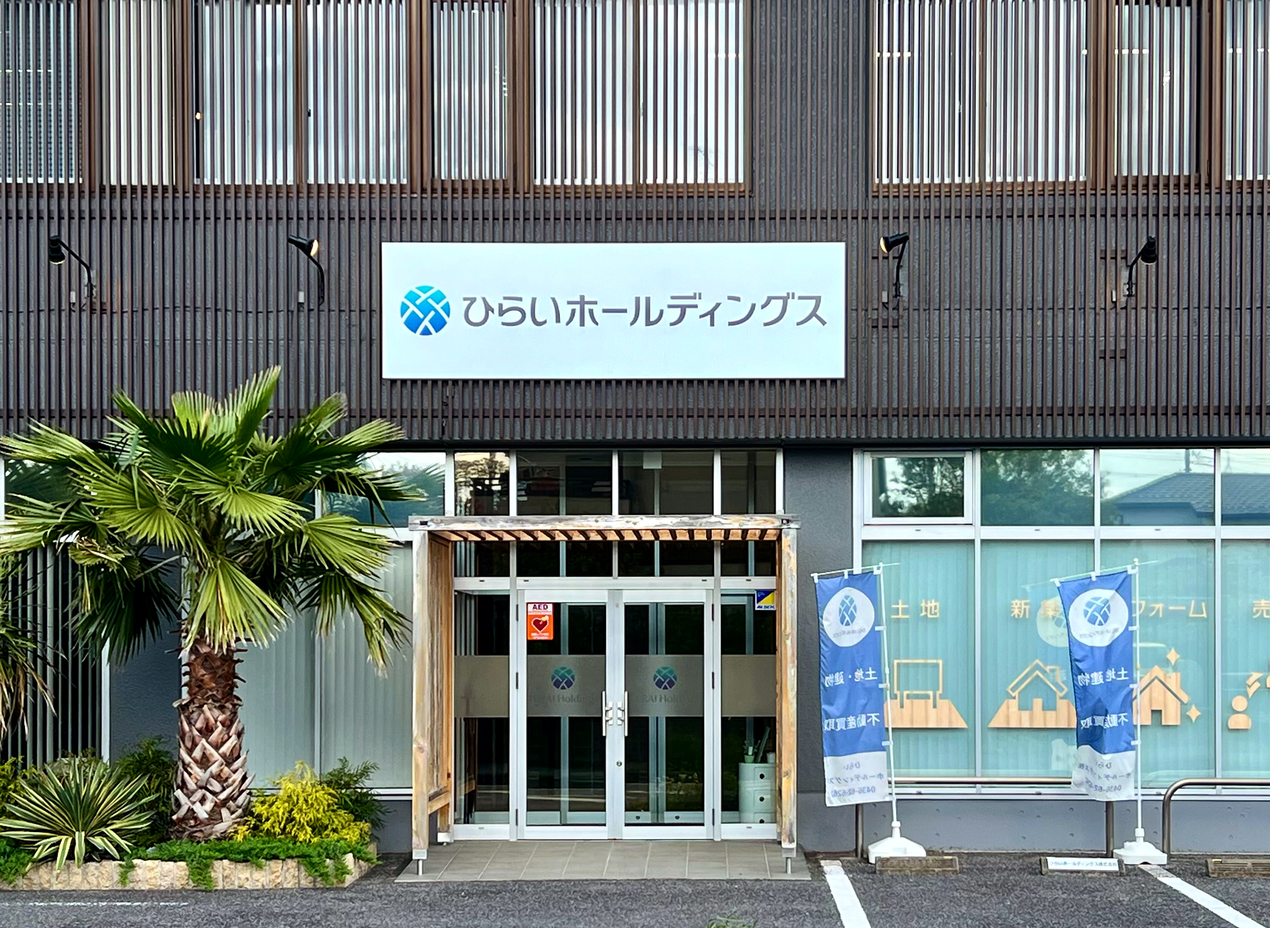 外観